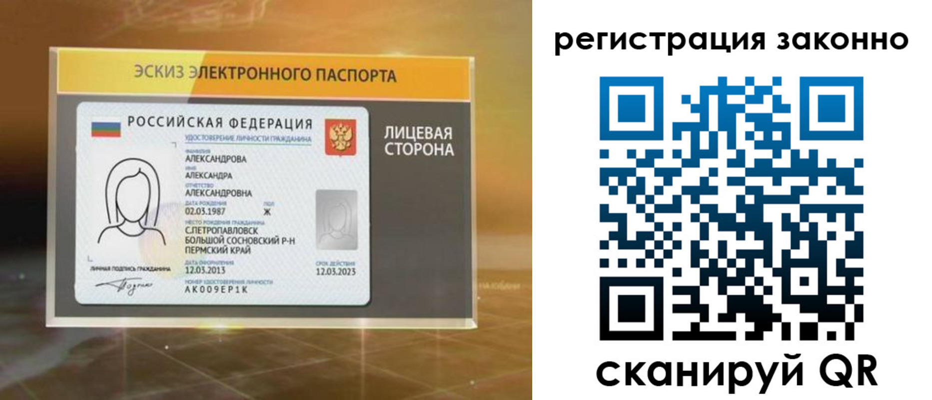 миграционный учет в Сунже