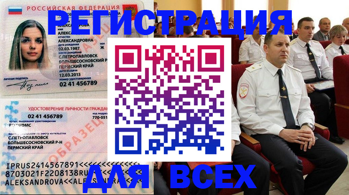 прописка гарантия в Сунже