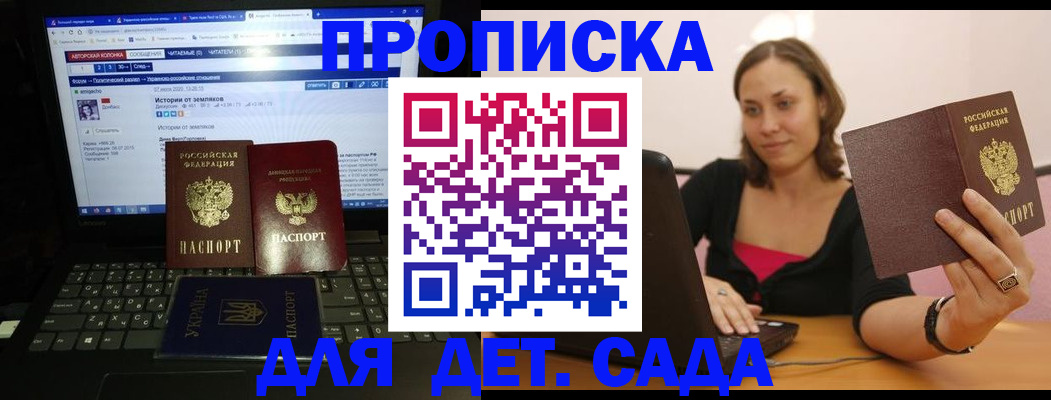 временная регистрация надежно в Сунже