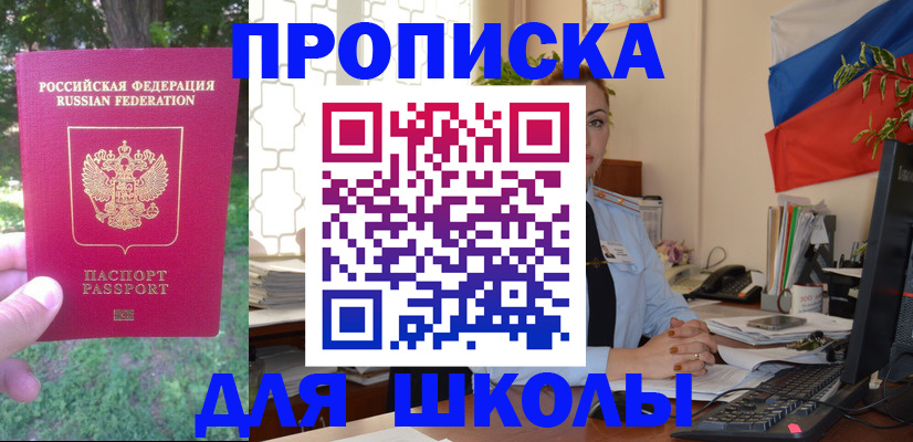прописка паспорт в Сунже