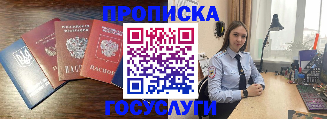 временная регистрация законно в Сунже