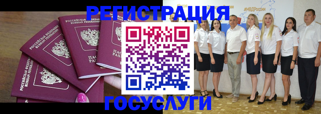 временная регистрация 2025 в Сунже