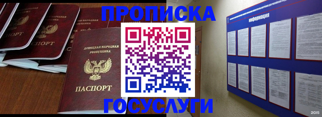 временная регистрация гарантия в Сунже