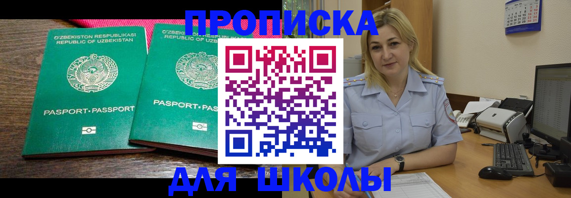 временная регистрация адрес в Сунже